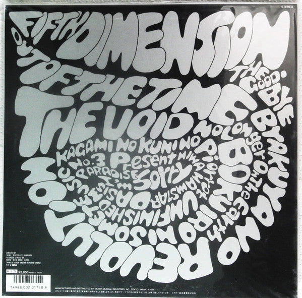 Release: Unknown Release-Vinyl-Japan-1986-SJX-30295-13534182