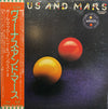 Wings (2) - Venus And Mars (Vinyl, LP, Album, Stereo) Very Good (VG) / Very Good (VG)