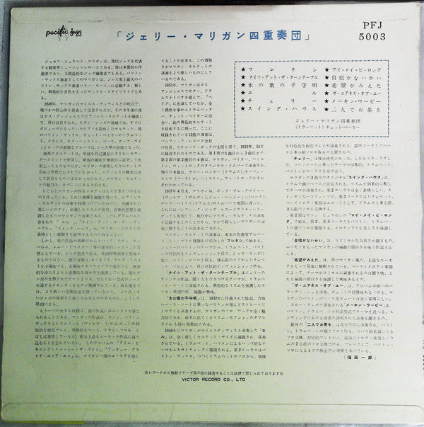 Release: Gerry Mulligan Quartet-Vinyl-Japan-1955-PFJ-5003-22529297