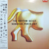 Nobuyuki Shimizu - The Rhythm Boxer (Vinyl, 12