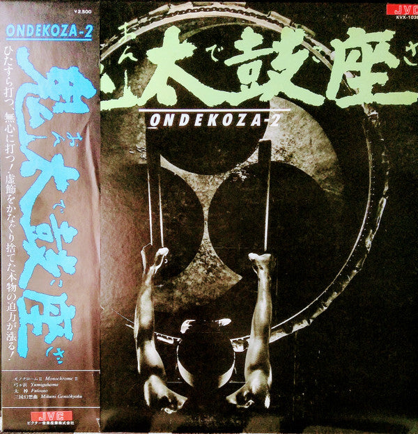 Ondekoza 2