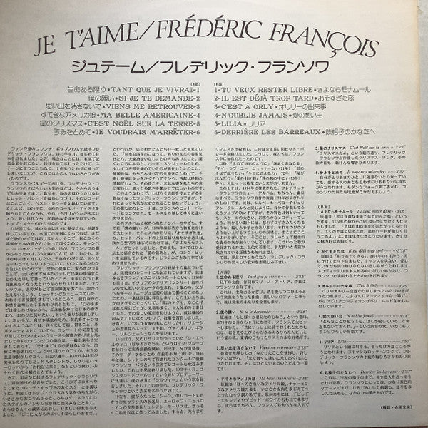 Je T'Aime = ジュテーム
