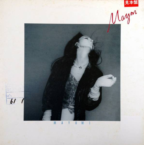 Master Release: Maym by Mayumi Horikawa