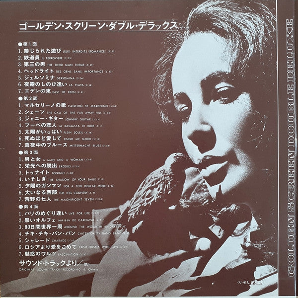 Release: Unknown Release-Vinyl-Japan-None-GW 3, GW 4-13814002