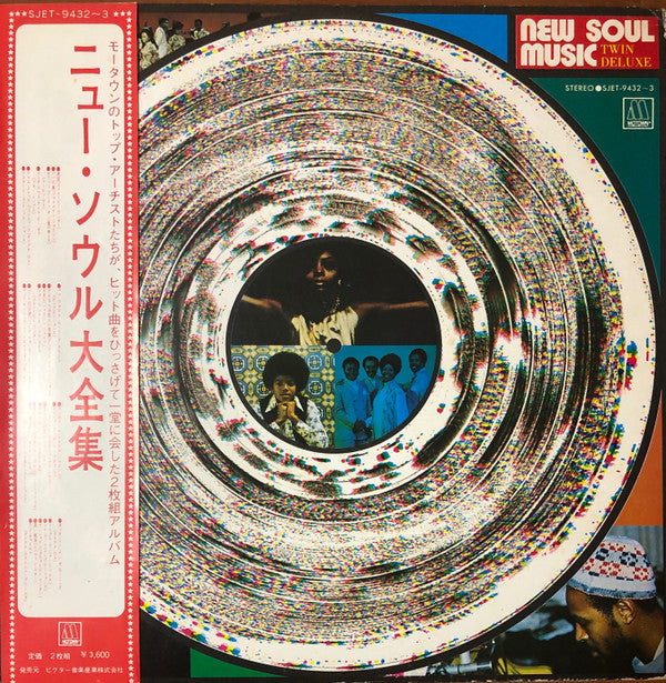 Release: New Soul Music Twin Deluxe-Vinyl-Japan-1973-SJET-9432~3-16052544
