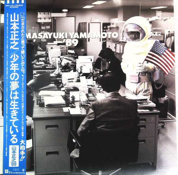 Master Release: 山本正之'89 少年の夢は生きている by Masayuki Yamamoto