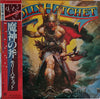 Molly Hatchet - Flirtin' With Disaster (Vinyl, LP, Album, Promo) Near Mint (NM or M-) / Very Good Plus (VG+)