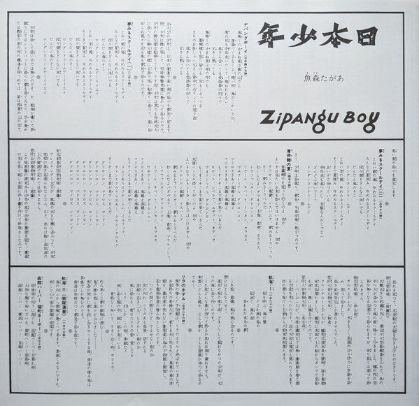 Zipangu Boy
