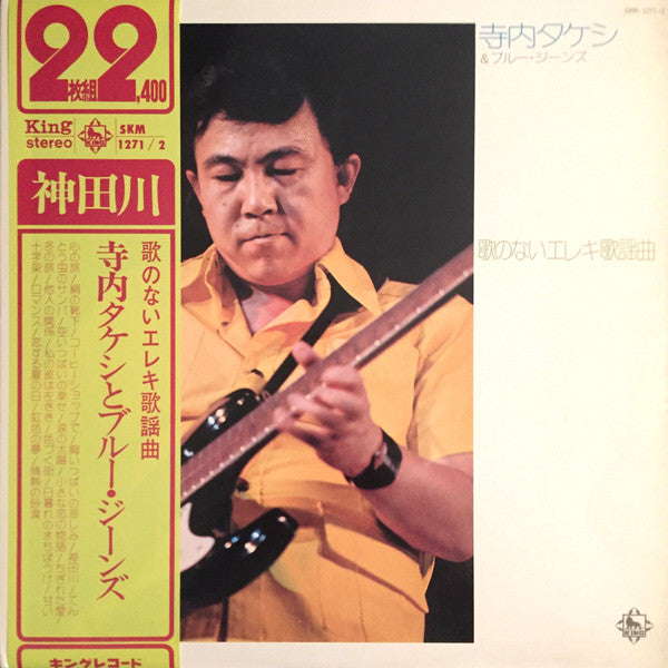 Kandagawa Utanonai Eleki
