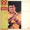 Takeshi Terauchi & Blue Jeans - Kandagawa Utanonai Eleki (2xVinyl, LP, Album, Stereo) Good Plus (G+) / Very Good (VG)