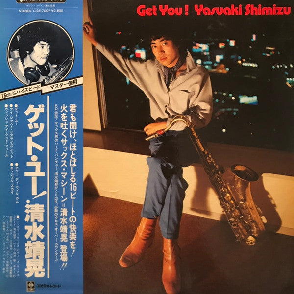Release: Get You-Vinyl-Japan-1978-YJ25-7007-12176757