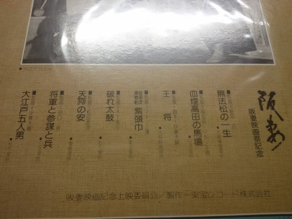 Release: Unknown Release-Vinyl-Japan-1975-AX-6016/17-11319922