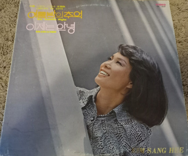 Release: Unknown Release-Vinyl-South Korea-1975-OL 1849-16914327