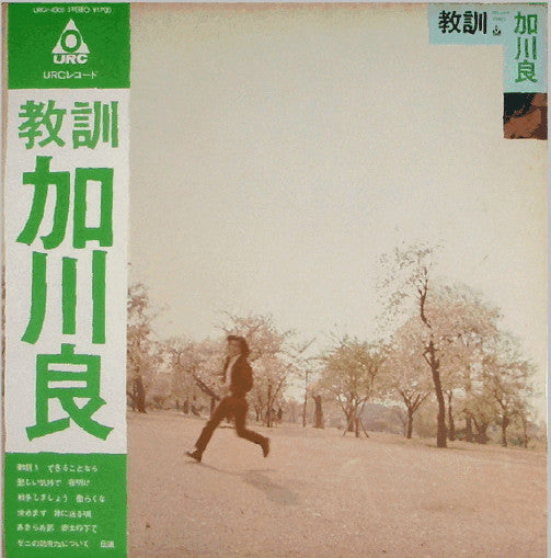 Release: 教訓-Vinyl-Japan-1971-URG-4005-11023208