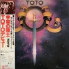 Toto - Toto = 宇宙の騎士 (Vinyl, LP, Album, Stereo)