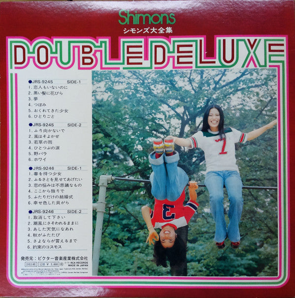 Release: Unknown Release-Vinyl-Japan-1975-JRS-9245-46-26796515