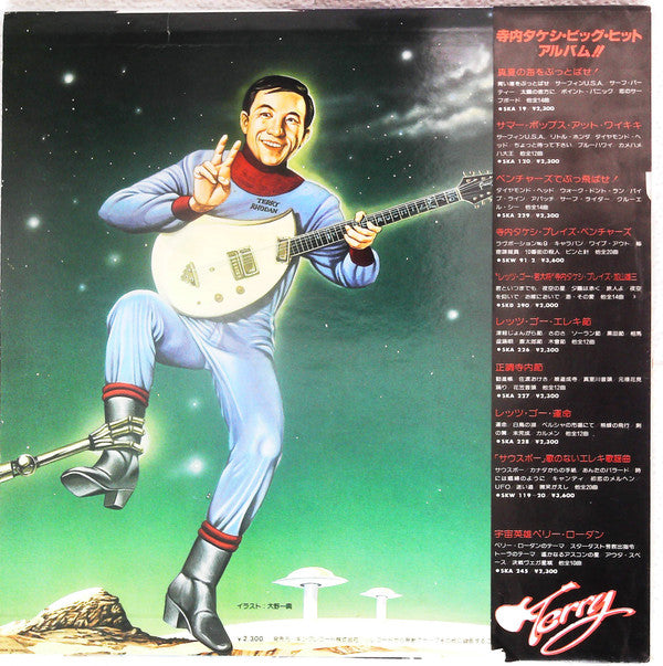Release: Unknown Release-Vinyl-Japan-1978-SKA 245-13276572
