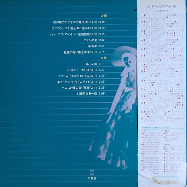 Release: Unknown Release-Vinyl-Japan-None-MRS-8013-14014999