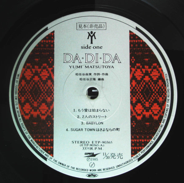 Da・Di・Da