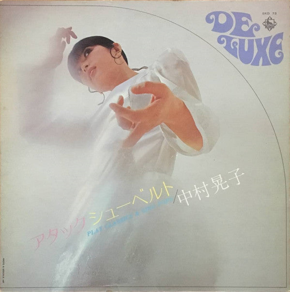 Release: アタック シューベルト-Vinyl-Japan-1971-SKD 73-16509624