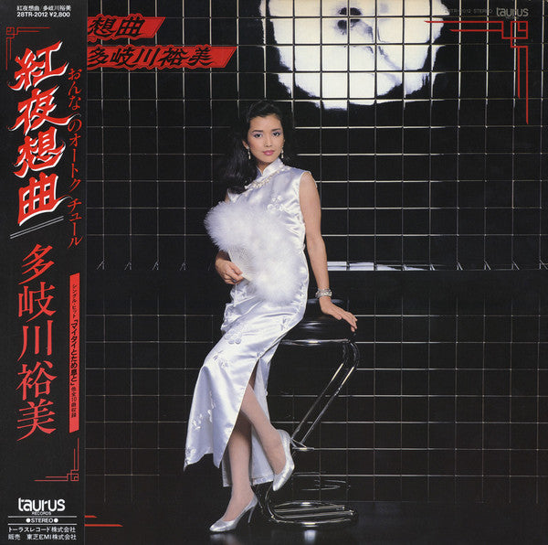 Release: 紅夜想曲-Vinyl-Japan-1982-28TR-2012-17304247