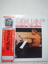 Herbert von Karajan - 惑星 (Vinyl, LP, Album, Repress, Stereo) Very Good Plus (VG+) / Very Good (VG)