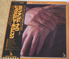 Doc & Merle Watson - Then And Now (Vinyl, LP, Album) Very Good Plus (VG+) / Very Good (VG)