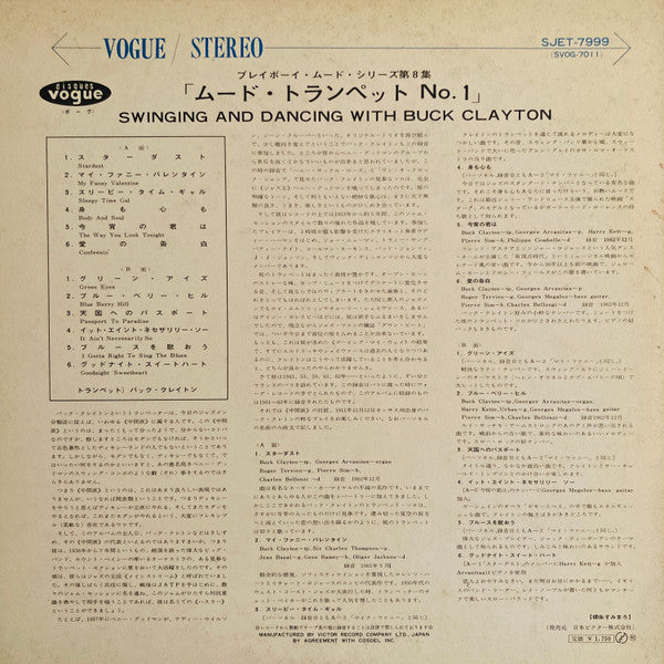 Master Release: ムード・トランペット No.1 = Swinging And Dancing With Buck Clayton by Buck Clayton