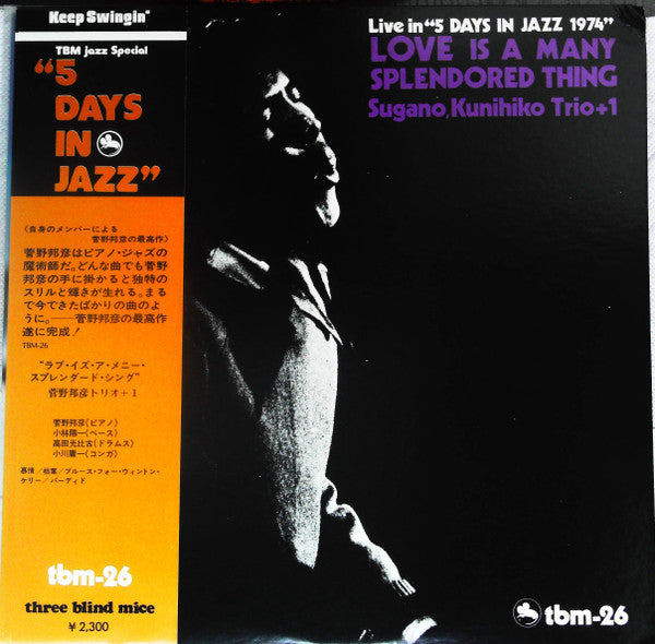Release: Love Is A Many Splendored Thing-Vinyl-Japan-1974-TBM-26-14740651