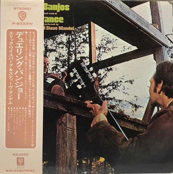 Dueling Banjos From The Original Motion Picture Soundtrack Deliverance And Additional Music
