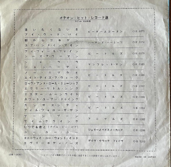 Master Release: The Night Before / Another Girl by The Beatles