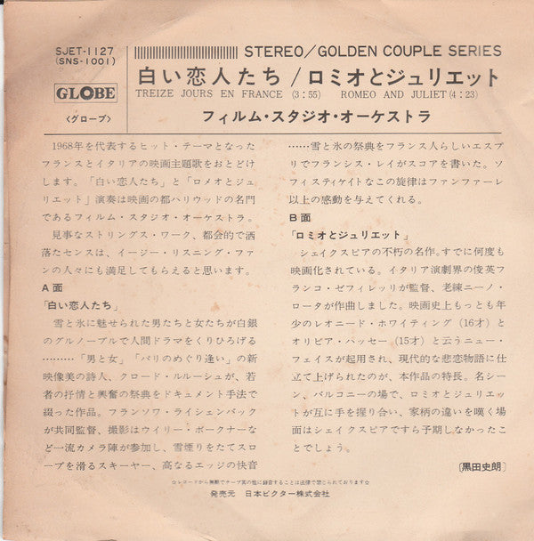 Release: Unknown Release-Vinyl-Japan-1969-SJET-1127-16279758