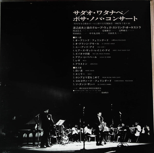 Bossa Nova Concert