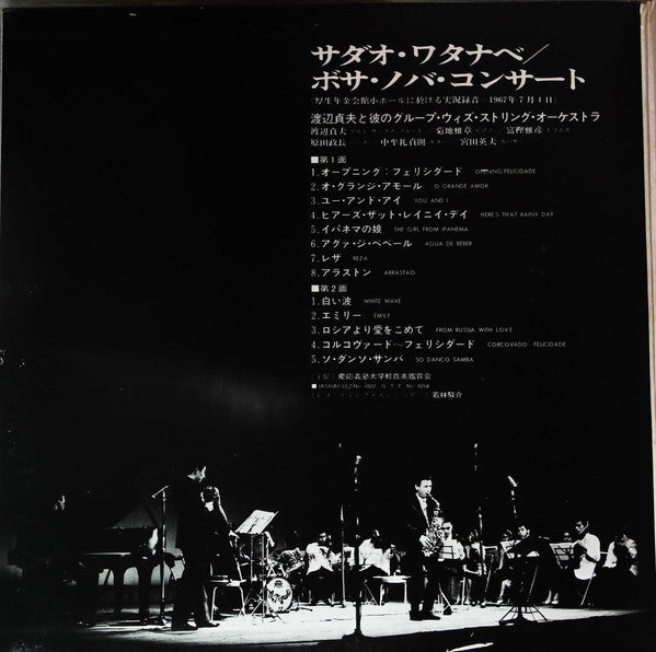 Release: Bossa Nova Concert-Vinyl-Japan-1967-JAZZ-9-14873328