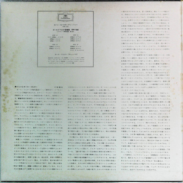 Release: Goldberg-Variationen-Vinyl-Japan-None-MG 9592/3-13261317