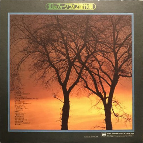 Release: Unknown Release-Vinyl-Japan-1979-SM38-4010～11-11068440