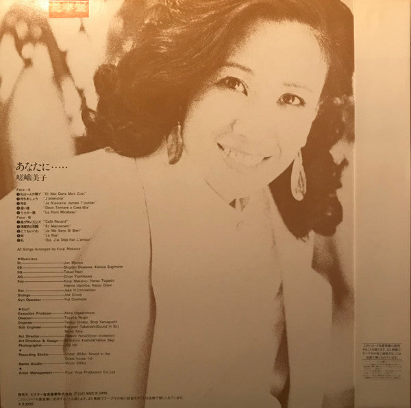 Release: あなたに・・・・・-Vinyl-Japan-1983-VIH-28117-13033653