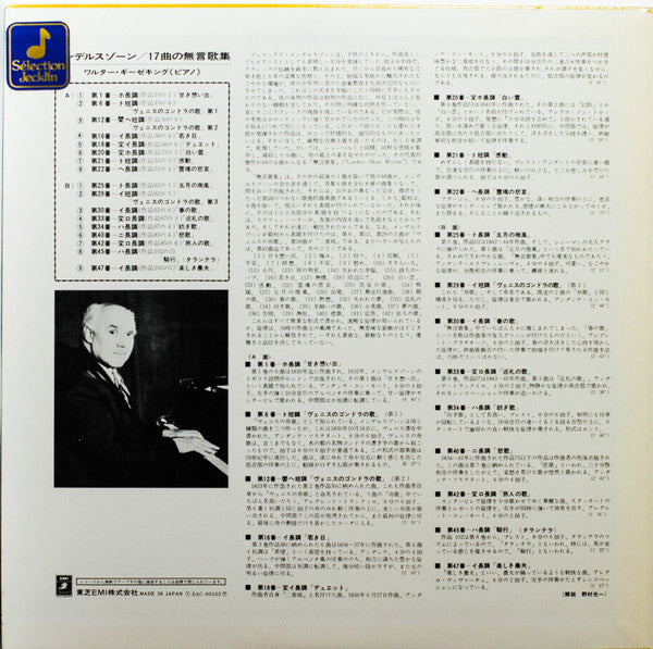 Master Release: Songs Without Words by Walter Gieseking
