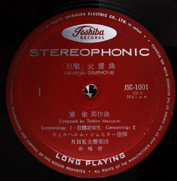 涅槃 交響曲 = Nirvāna-Symphonie
