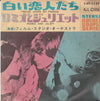 The Film Studio Orchestra - Treize Jours En France / Romeo And Juliet (Vinyl, 7