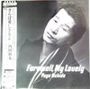 Yuya Uchida - Farewell, My Lovely = さらば愛しき女よ (Vinyl, LP, Album) Very Good Plus (VG+) / Very Good Plus (VG+)