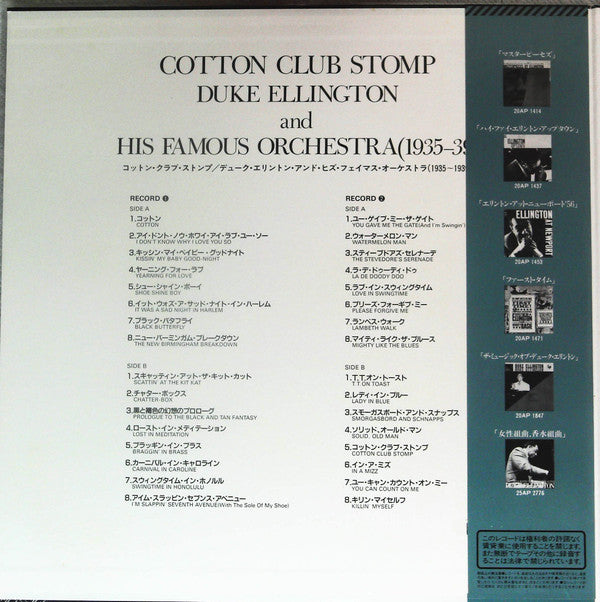 Cotton Club Stomp (1935-39)