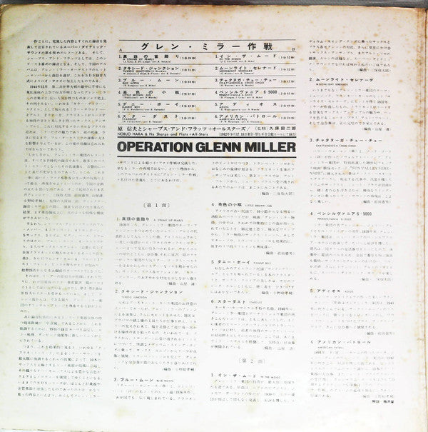 Master Release: Operation Glenn Miller by Nobuo Hara And His Sharps & Flats