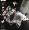 Toshiro Masuda - Cross Breed = クロス・ブリード  (Vinyl, LP, Album) Very Good (VG) / Very Good (VG)
