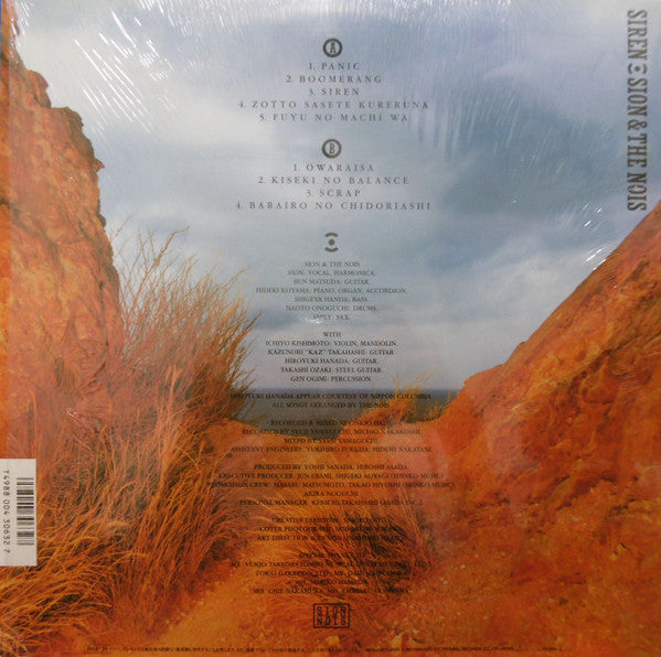 Release: Siren-Vinyl-Japan-1988-28BA-14-11035121