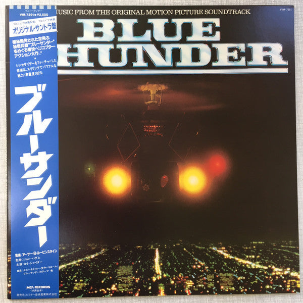 Master Release: Blue Thunder (Music From The Original Motion Picture Soundtrack) by Arthur B. Rubinstein