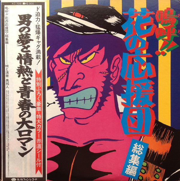 Release: Unknown Release-Vinyl-Japan-1976-KC-7051-13235610