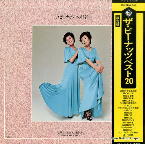 ベスト20