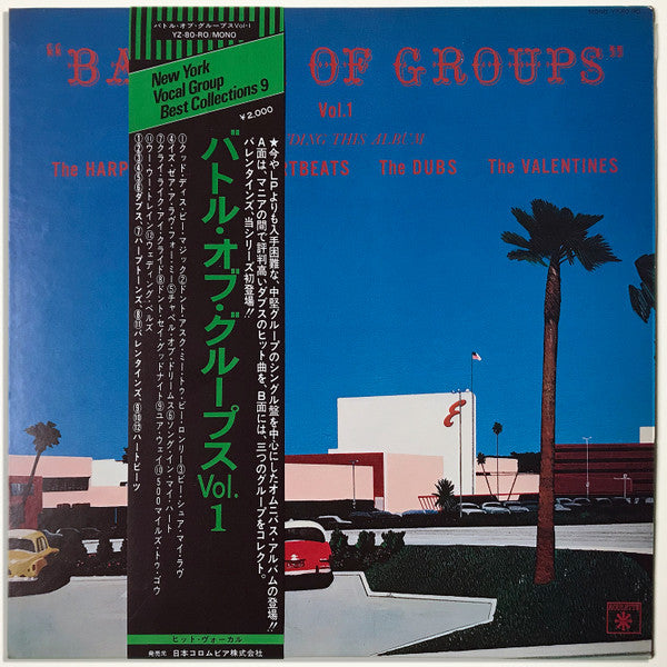 Release: Battle Of Groups Vol.1-Vinyl-Japan-1977-YZ-80-RO-17425813