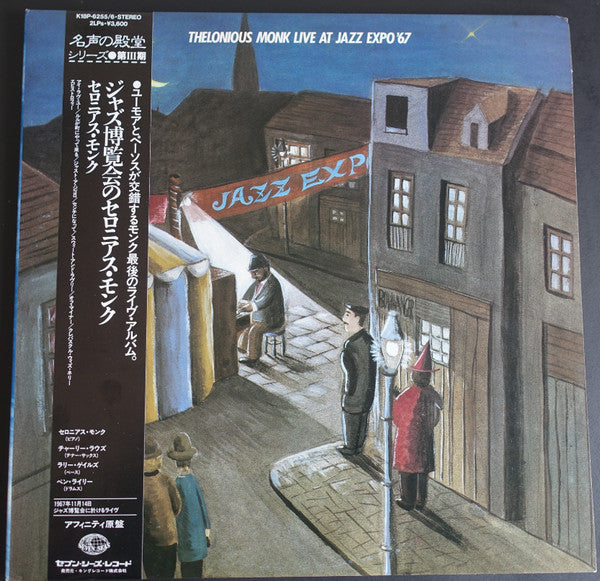 Release: Thelonious Monk-Vinyl-Japan-1983-K18P-6255/6-10082910